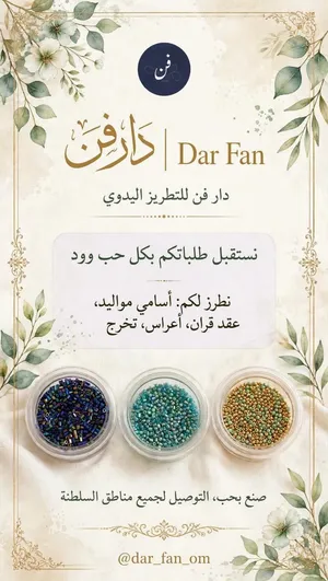 فن تطريز اليدوي
