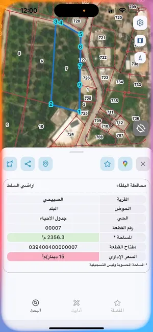 مزرعة للبيع في الصبيحي