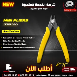عدة وقطع اسلاك JINDIAO Tools Mini Pliers Wire Cutters Precision Electronic Flush Cutters