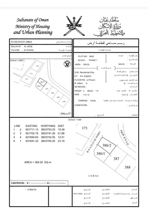 أرض سكنية بمساحة 309 م2 في موقع مميز بالرسيل، قريب الخدمات وجامعة السلطان قابوس