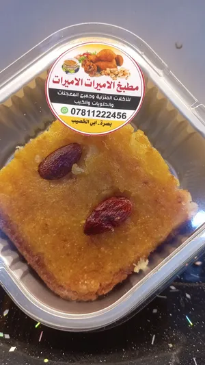 مطبخ الاميرات في خدمة زبائنها