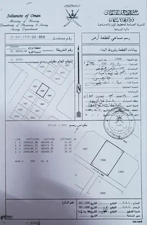 ارض سكانيه للبيع في صحم ديل ال عبد السلام