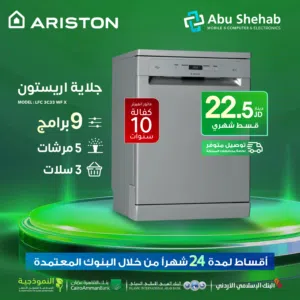 للبيع أقساااط جلاية اريستون 9برامج أقساط مريحة دون دفعة اولى واصل لباب بيتك
