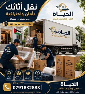 شركة نقل بضائع في طبربور
