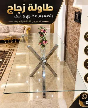 طاولة سفرة بطابع عصري وفاخر يجمع بين الافخامة والاناقة والجودة