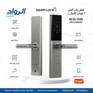 سمارت لوك للأبواب  قفل ذكي إلكتروني حديث  تركيب وضمان سنة