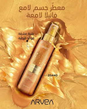 عطور رجالية ونسائية فاخرة ومنتجات طبيعية