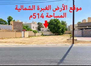 الغبرة الشمالية ارض سكنية للبيع
