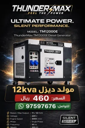 مولدات ديزل وبترول جوده ممتازه