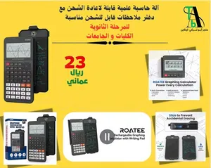 آلة حاسبة علمية قابلة لاعادة الشحن