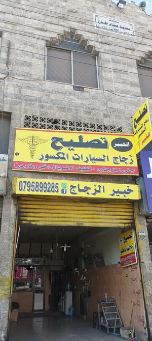 تصليح و معالجة زجاج السيارات المكسور   جلي و تلميع الزجاج الامامي   و معالجة عدم وضوح الرؤية الليلية