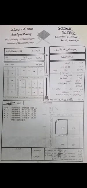 Residential Land for Sale in Al Dhahirah Ibri