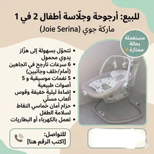 سريل الاطفال 20 وقابل للتفاوض