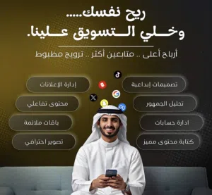 •	إدارة إعلانات فيسبوك وإنستقرام باحترافية حلول رقمية متكاملة تساعدك على تحقيق اعلى مبيعات
