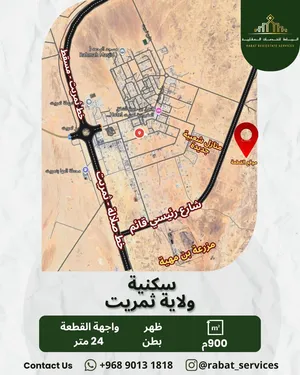 تملك سكنية 900 متر في ولاية ثمريت