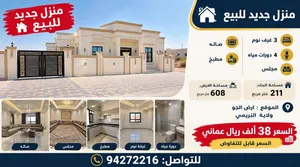 211 m2 3 Bedrooms Townhouse for Sale in Buraimi Al Buraimi
