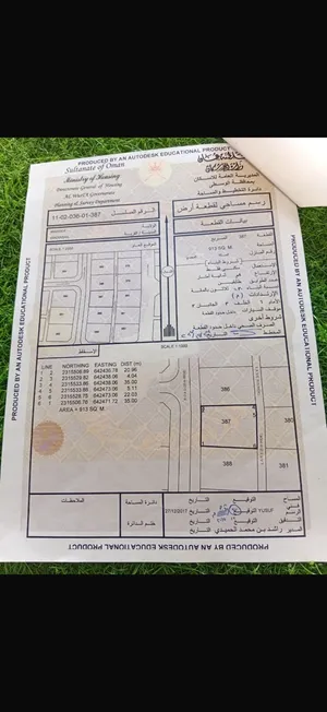 محوت مخطط وادي سيل