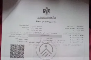 Residential Land for Sale in Amman Naour