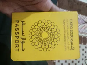 جواز اكسبو