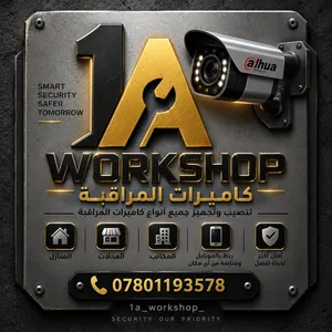 تجهيز وتنصيب كاميرات مراقبه