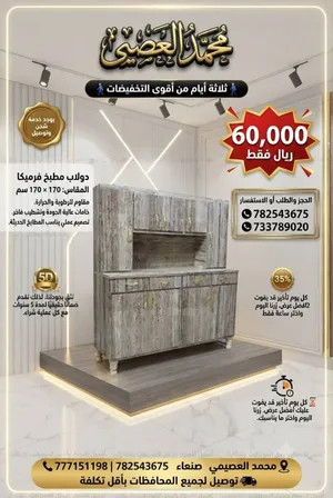 دوليب مطبخ فرميكاء بسعر التراب 60.الف الحق ما تلحق مشكلتك العرض لفتره محدوده سيظل المطبخ يحكي الكثير