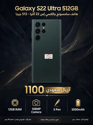 Samsung Galaxy S22 Ultra 512 GB in Sana'a