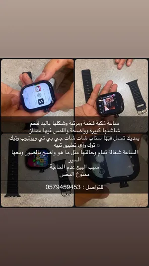 ساعة ذكية فخمه