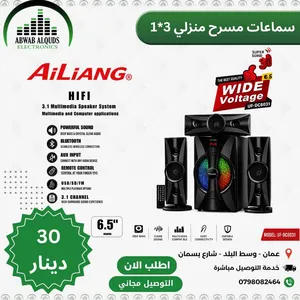 السعر 30 شامل التوصيل لجميع انحاء المملكة سماعات نظام مسرح منزلي 3X1