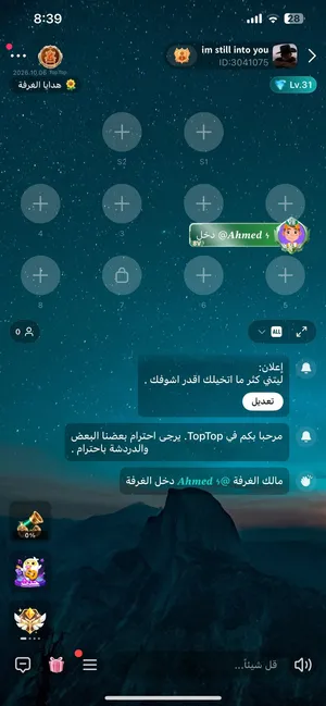 للبيع حسابين توب توب
