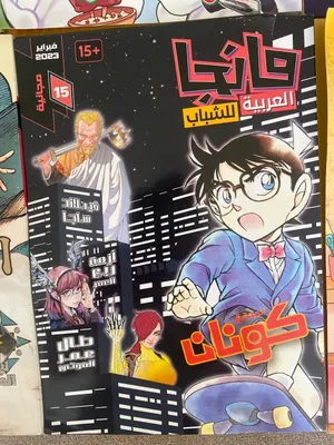 مجالات مانجا للبيع