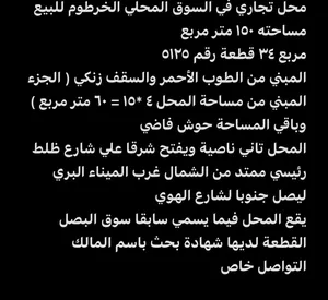 دكان للبيع السوق المحلي