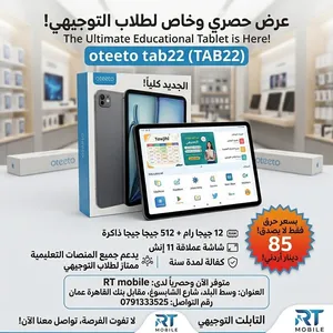 Oteeto Other 512 GB in Amman