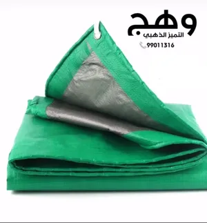 طربال واتر بروف ضد الماي وغير مقاوم الحراره