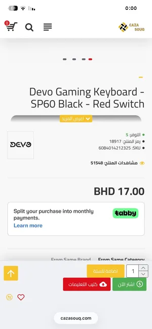 للبيع كيبورد DEVO