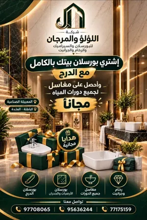 عروض على الفل بورسلين  سعودي  قياس 60/120 الوان متنوعة تناسب بيتكم