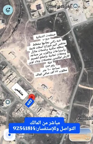 أرض سكنيه للبيع محافظة ظفار ولاية صلاله صحنوت الشمالية مربع ب عندها مخطط متنفس وعلى شارع قائم