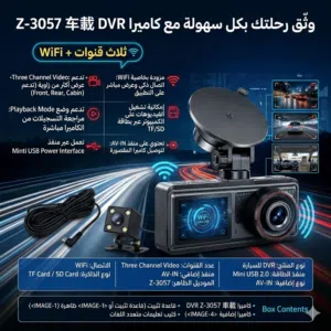 كاميرا تصوير للحوادث واالاصطدام تحتوي وايفاي تربط على العاتف باستخدام تطيبق