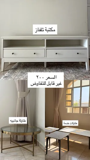 اثاث منزلي شبه جديد