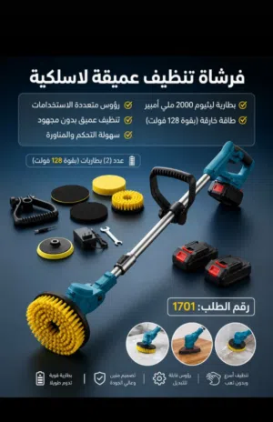 فرشاة التنظيف الكهربائية إضافة 2بطاريات بقوة 98 فولت:* *مثالية للاستخدام المنزلي، للالواح الش