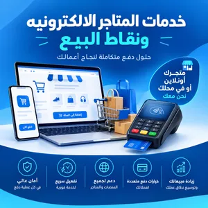 بدون رسوم تأسيس! ابدأ متجرك الآن بـ 0 ريال