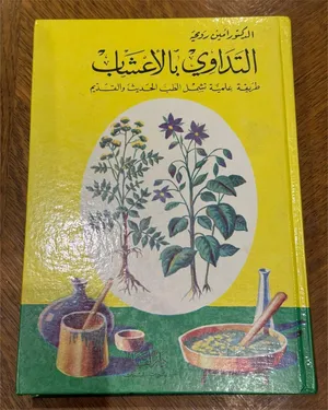 كتب قديمة مستعملة للبيع اغلبها بحال الجديد . باسعار رمزية . الرياض .