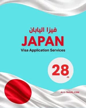خدمات التأشيرات لجميع وجهات العالم