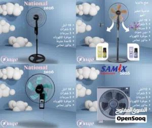 مروحة و مرارح ستاند و مكتبي وحائط مروحة مراوح