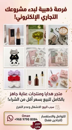 متجر الكتروني