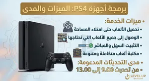 برمجه الps4