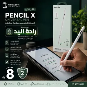 قلم ابل من شركه جرين لاين يدعم راحه يد
