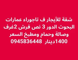 555 m2 2 Bedrooms Apartments for Rent in Tripoli Tajura