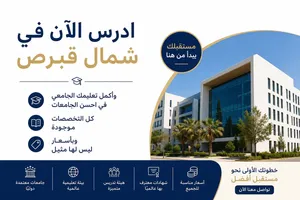 أكمل تعليمك الجامعي