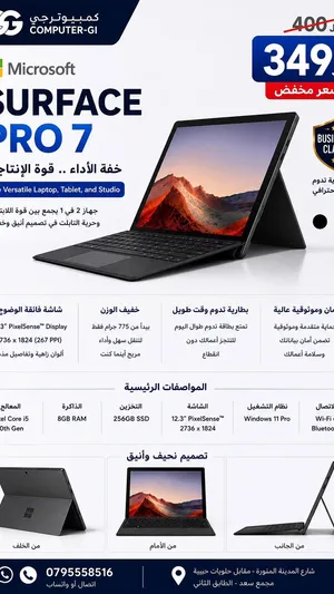 لابتوب مايكروسوفت pro7- 2in1- i5 10 th gen - ram 8 GB - SSD 256 GB- مع كفالة ورقية - شامل التوصيل