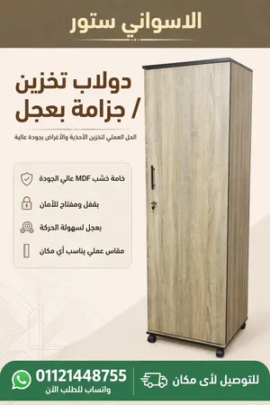 *دولاب الملابس الـ PVC اللي هيحل أزمة الدولاب المليان! دولابك اتملى والهدوم فوق بعضها؟ الهدوم